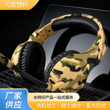 定制表面装饰花纹logo印刷加工无线耳机头戴式塑料外壳可印