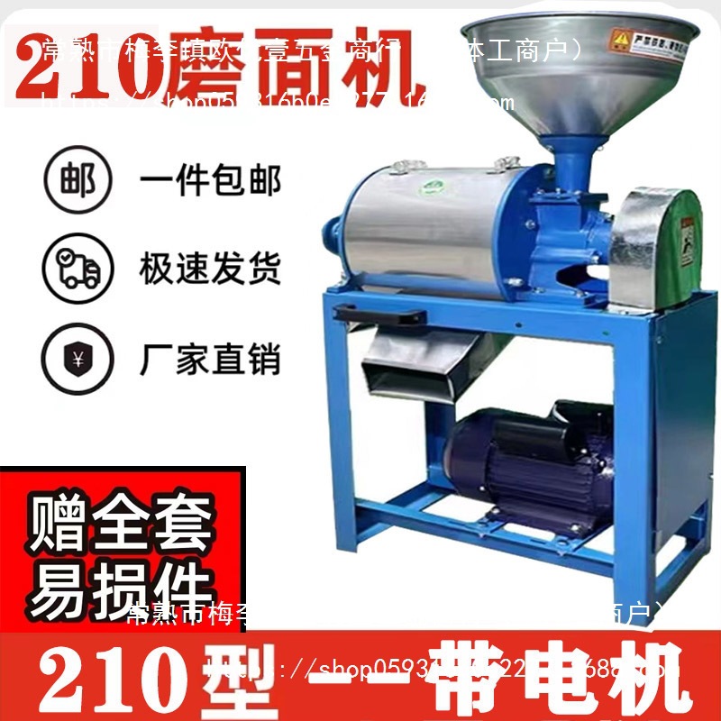 小型多功能家用磨粉机磨面粉机小麦玉米磨面机豌豆麦麸分离粉碎机