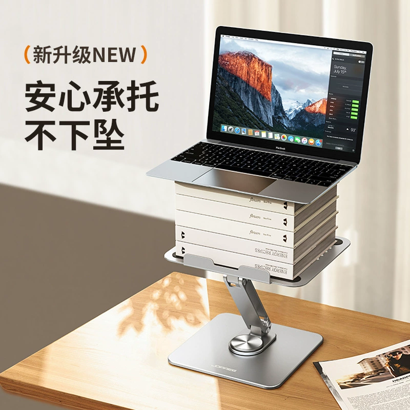 小天 Laptop, металлическая трубка