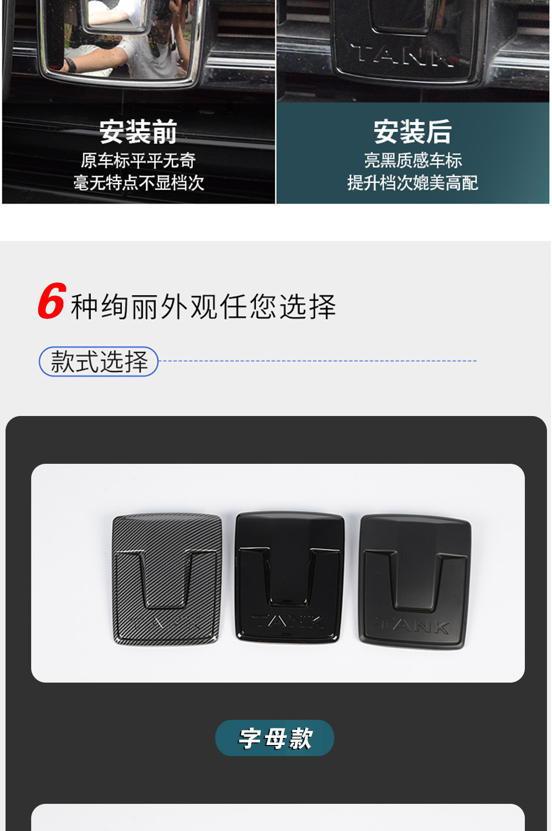 Suitable for Tank 300 Car Logo Stickers, Modified Parts, Front Face, Car Logo Decoration, Blackened Appearance, Special Accessories and Supplies