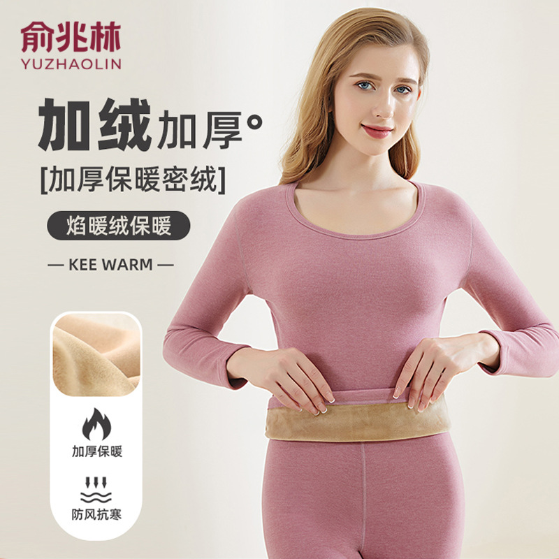 俞兆林女士保暖内衣双层加厚加绒秋衣秋裤防寒圆领打底套装420G
