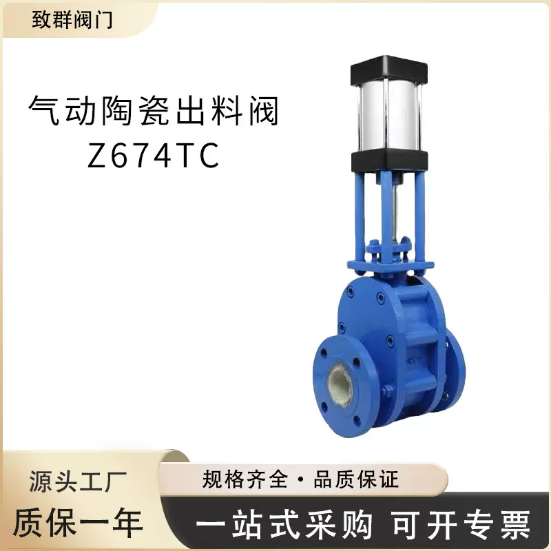 厂家直供 Z674TC气动陶瓷出料阀铸钢耐磨闸阀陶瓷对夹闸阀 进料阀