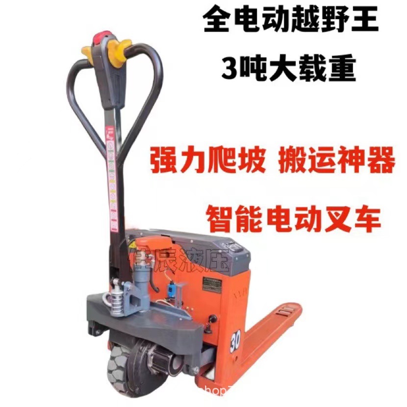 电动叉车23吨液压手动托盘工地仓库装卸搬运车升降小型全自动地牛