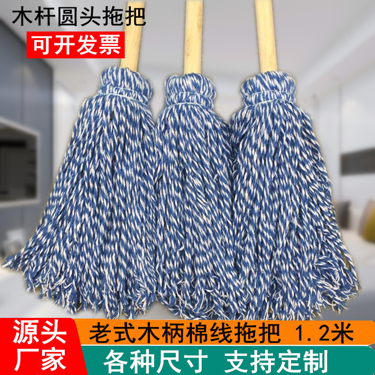 Wooden handle lengthened wooden pole cotton thread mop round head absorbent mop blue and white thread rope old-fashioned mop