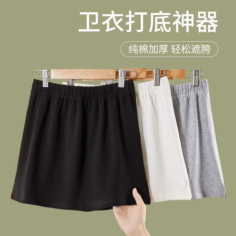 Waist-Covering Skirt Paired with Shark Pants for Women, Pure Cotton Cover-Up Skirt, New White Base Layer Skirt That Covers the Buttocks, Layering Essential Half-Skirt