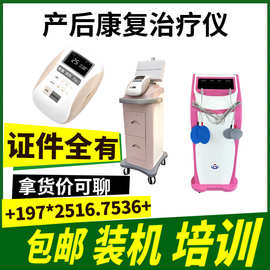 医用盆底肌康复治疗仪医用盆底肌治疗仪盆底肌刺激治疗仪厂家价格