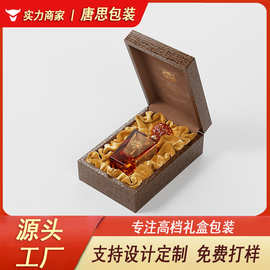 高档香水盒 香薰小样包装盒皮纹木质香水盒包装单只香水礼盒