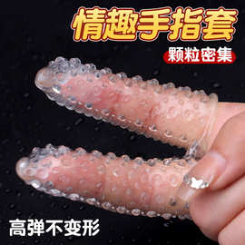 锁紧环双指抠抠套双手指套带刺水晶狼牙套情趣成人性用品批发代发