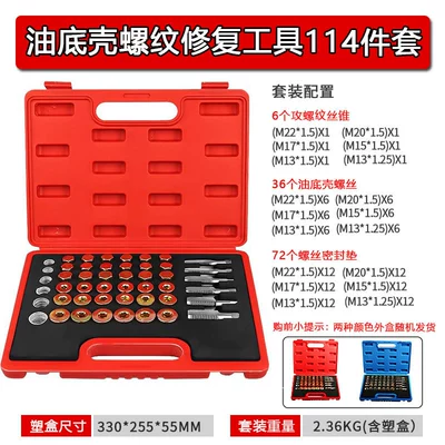 Screw and Nut Repair Tool Household Multi-Specification High Hardness Tap Engine Oil Pan Tapping Combination Set (Mühərrik alətləri) - 114pc-thread-repair-tool