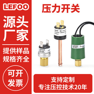 Lf08 Universal Air Conditioning Air Pressure Protection Pressure Switch Water Pump Multi-Purpose Pneumatic High and Low Pressure Switch