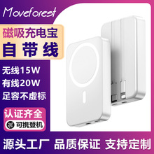 磁吸充电宝自带2双线无线充magsafe移动电源Qi2快充10000毫安定制