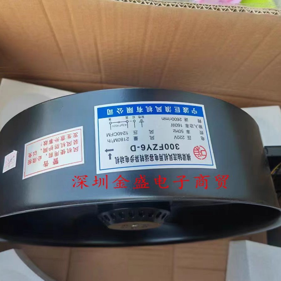 轴流风机300FZY2-D/3-D/4-D/6-D/7-D/8-D焊机柜散热风扇220V/380V