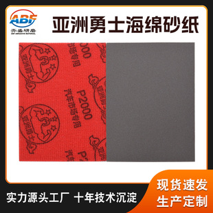 Car-specific Asian Warrior sponge sandpaper cross-border direct supply of car plastic polishing flocking sponge sand