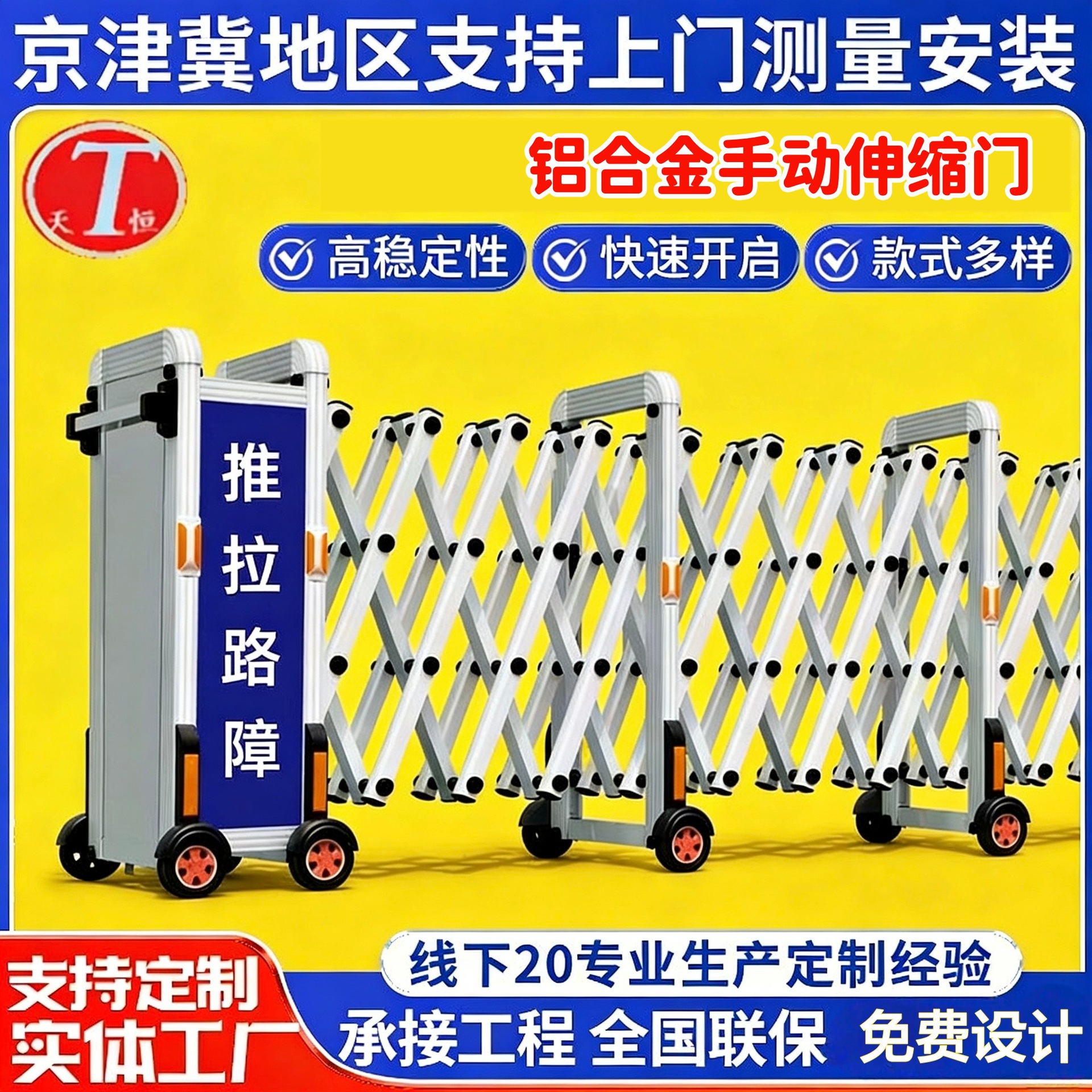 手动伸缩门高速推拉路障铝合金移动护栏围栏不锈钢折叠收缩隔离栏