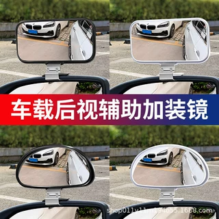 通用高清教练车大视野倒车镜辅助后视镜盲区镜车载广角镜车用改装