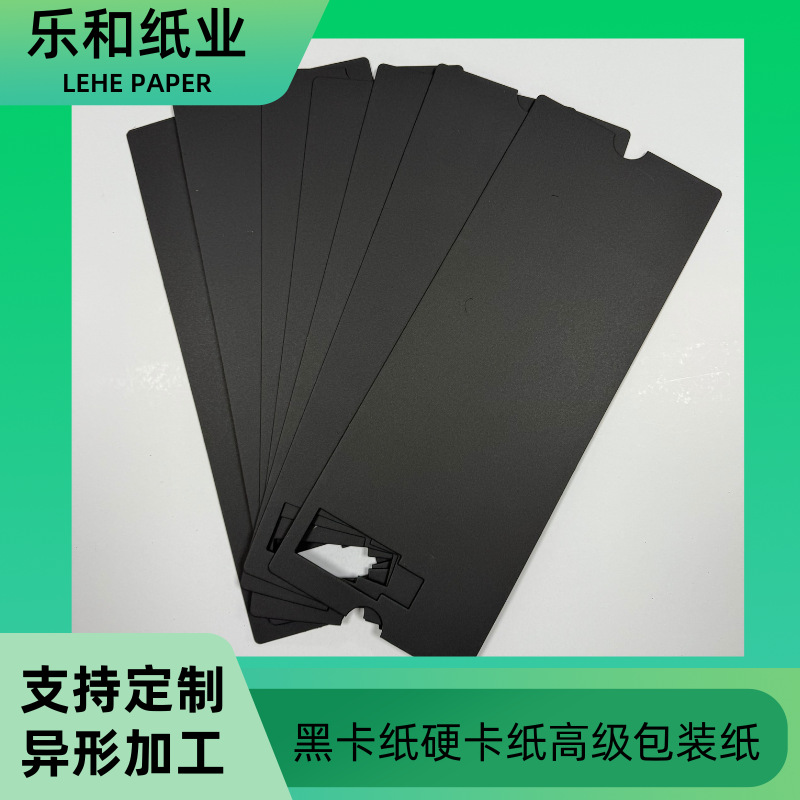 黑卡纸 黑色卡纸 加厚硬卡纸 服装吊牌 台历 本子 纸盒 手工材料