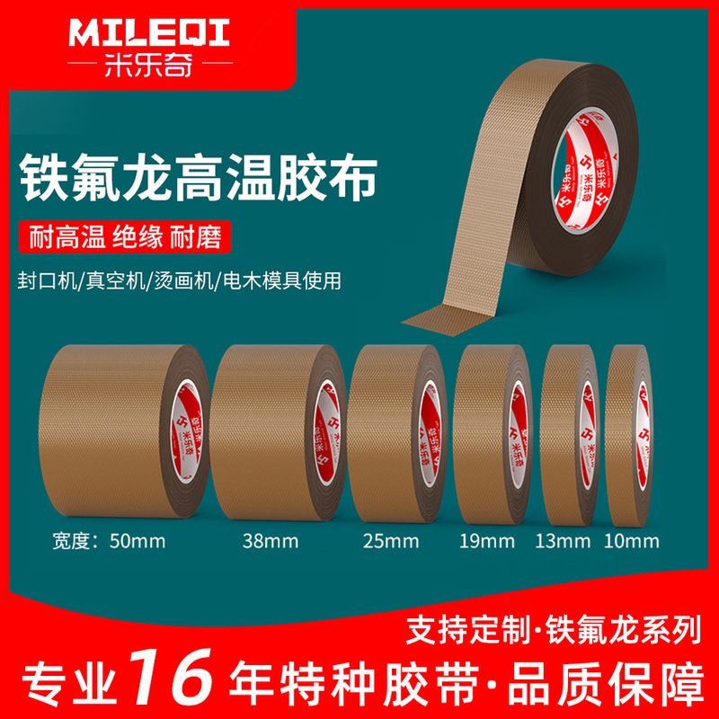 Mileche Teflon High Temperature Tape Packaging Machine Sealing Machine Hot Melt Machine Insulation Cloth Teflon Insulation Tape Mileche Teflon High Temperature Tape Packaging Machine Sealing Machine Hot Melt Machine Insulation Cloth Teflon Insulation Tape