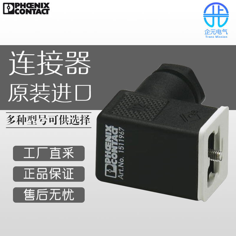 Phoenix Valve Connector Sacc-V-4Con-Pg7/C-3+Pe