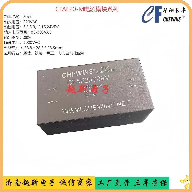 CFAE20S24M ACDC稳压隔离电源模块85-265V输入220V转24V输出20W