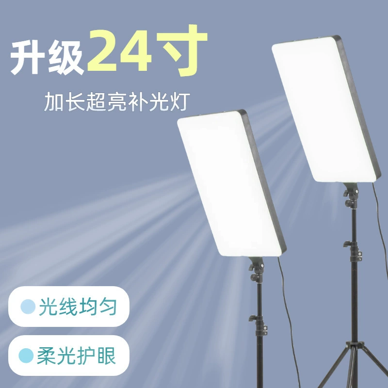 (Cross-border trading), LED fill light, square tubing, rectangular lamp, three colors