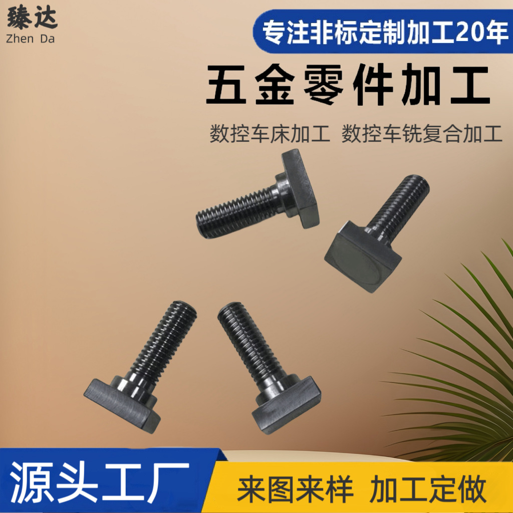 批发方头螺丝碳钢8.8级四方螺栓高强度发黑螺栓全扣半扣方头螺栓