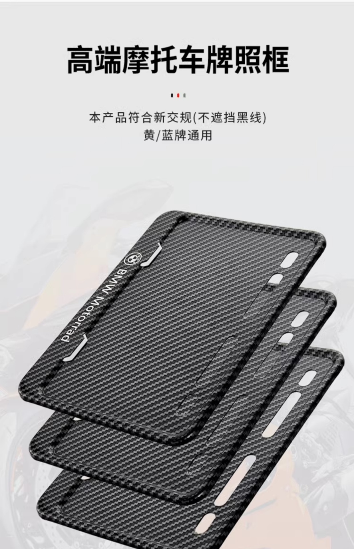 Suitable for Motorcycle License Plate Frame License Plate Frame Scooter Universal Thickened Solid Rear Tail Plate Frame Carbon Fiber Pattern