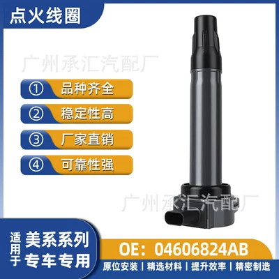 04606824Ab Is Suitable for the Ignition Coil of American Jeep Compass, Liberty, Dodge Dart, Caliber, and Journey (Alovlanma bobini (Babinalar))