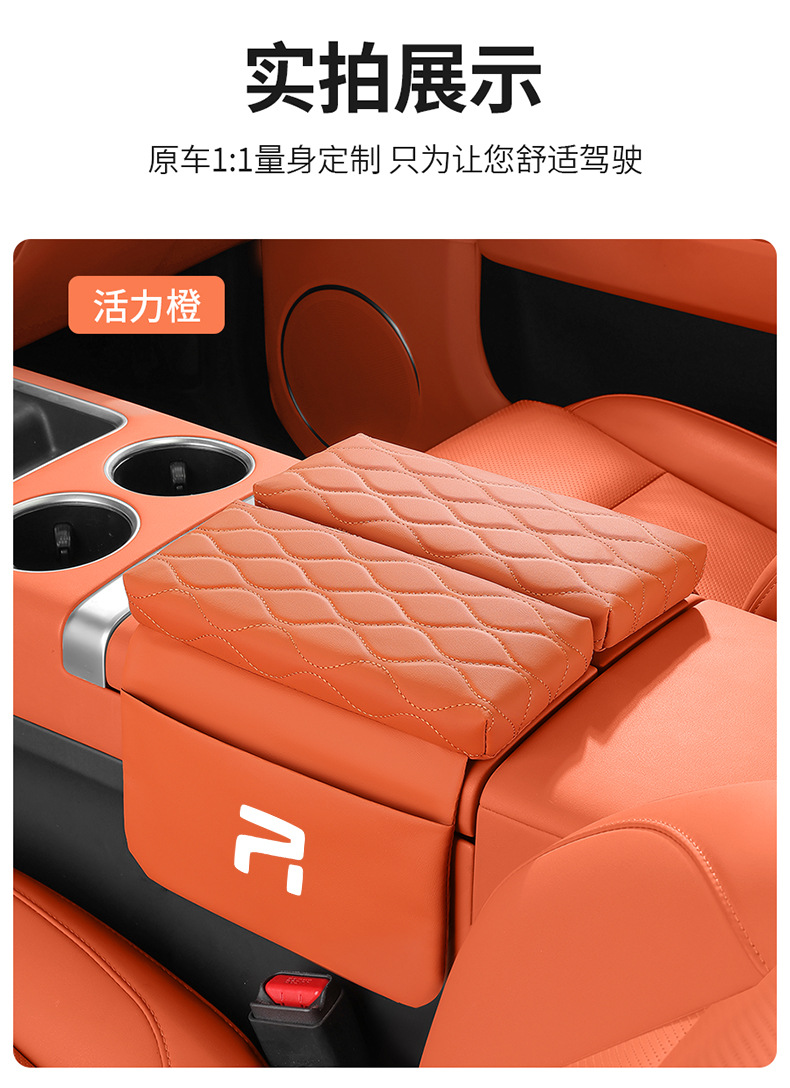 Feifan F7 Central Armrest Box Pad R7 Height-Increasing Pad Feifan Car Armrest Box Double-Door with Side Pocket Protective Cover Pad