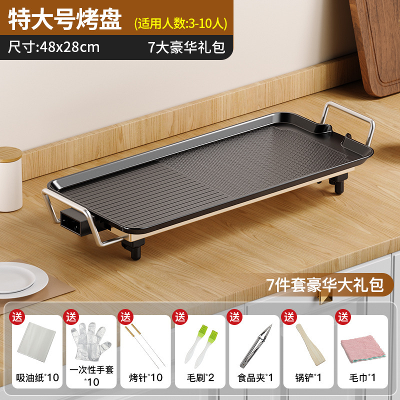 家用烤肉锅无烟电烤盘韩式铁板烧室内电烧烤炉电煎饼锅烧烤炉电烤|undefined