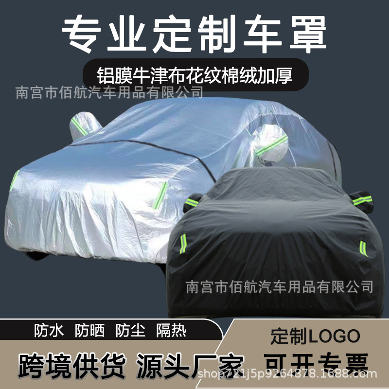 Cubierta de la ropa del automóvil, protección solar y a prueba de lluvia para todo el automóvil, tela Oxford, a prueba de polvo, a prueba de granizo, cubierta completa, cubierta del automóvil, cubierta del automóvil, cubierta del automóvil, fábrica