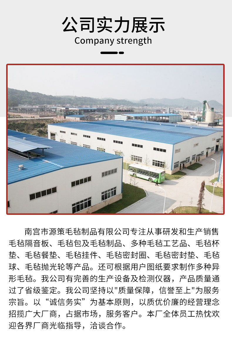 毛毡通用_03.jpg
