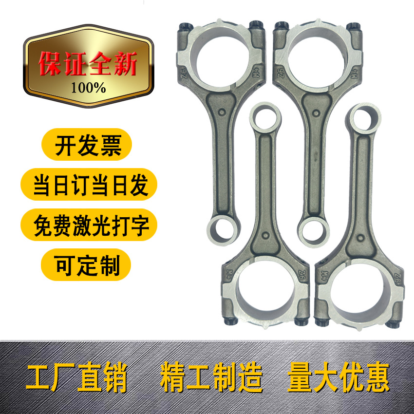 23510-2B000 23510-2B010 Gamma 1.6 Connecting Rod G4FC G4FD Auto Connecting Rod Manufacturer