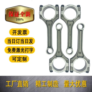 G4Fc Mühərrik Şatunu 23510-2B000 Dongfeng Yueda Kia Forte Gl Gls 1.6L üçün