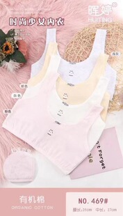 469# summer new cotton development adolescent girls junior high school students thin vest