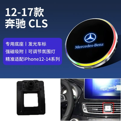 Car phone holder – Class GLC/ML/S-Class/B-Class/E-class GLS/GLK/glla car - 12-17-mercedes-benz-cls
