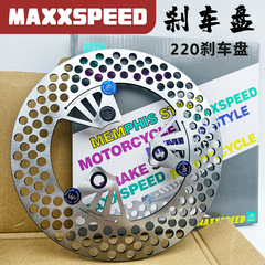 MaXXspeed雷鸣4刹车盘激光切割7.0安装孔距散热孔大密集飞机声