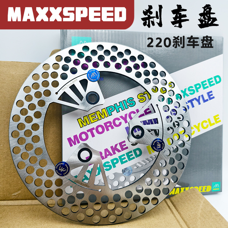 MaXXspeed雷鸣4刹车盘激光切割7.0安装孔距散热孔大密集飞机声|undefined