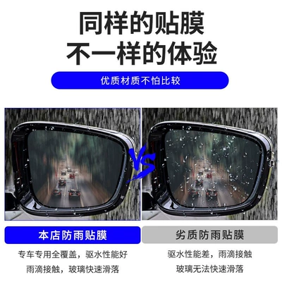 Rearview mirror rainproof sticker, Truck and car rearview mirror