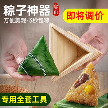 竹筒粽子模具包粽子家用工具模型包粽器磨具做四角三直销
