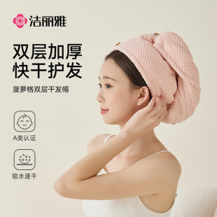 Jie Liya Dry Hair Cap Double-Layer Thickeneded Pineapple Grids Design 150g Super Absorbent Household Gift Wholesale in Stock