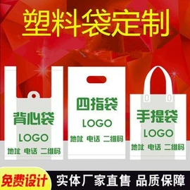 塑料背心袋;塑料手提袋;塑料购物袋