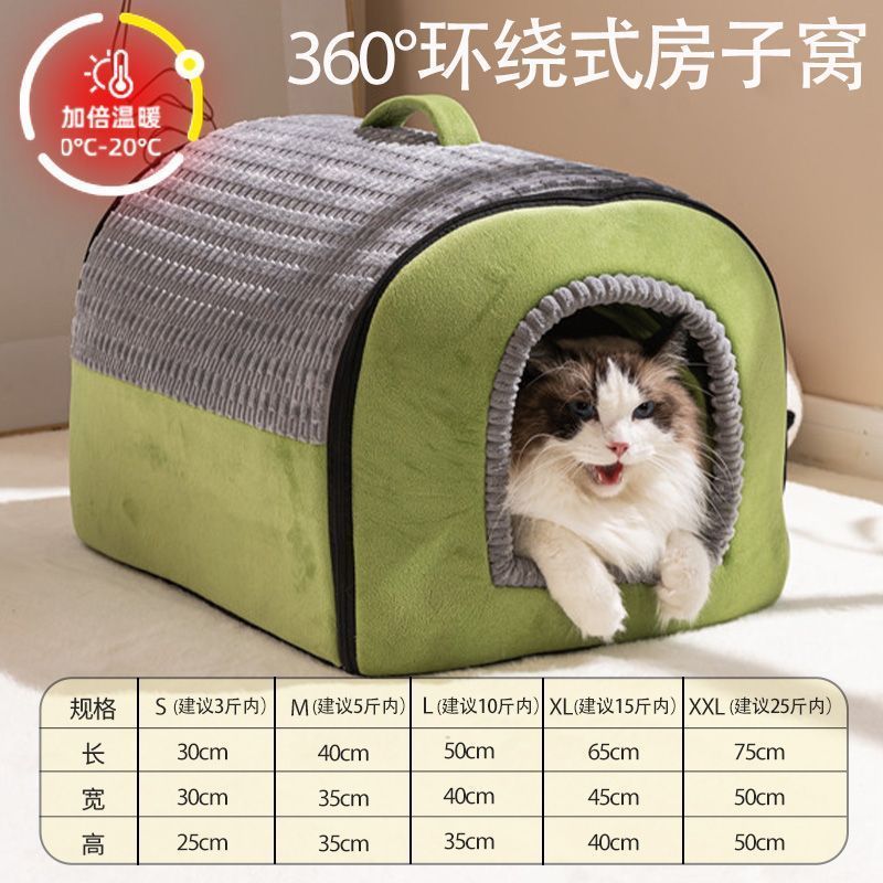 猫窝四季通用冬季保暖可拆洗狗屋小型犬中型犬封闭式狗房宠物用品|undefined
