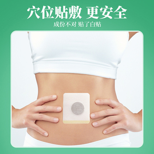 Ai grass three summer application acupoint patches, nine winter patches, navel patches, acupoint patches, moxibustion children patches, non-woven patches, nine winter patches