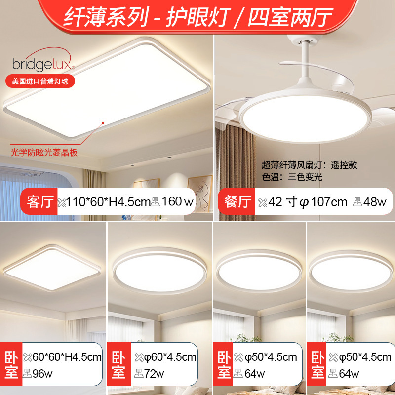 Luz de sala de estar de viento de crema de control inteligente luz principal atmosférica moderna y simple lámpara de luz Zhongshan luz de techo de protección de ojos de espectro completo