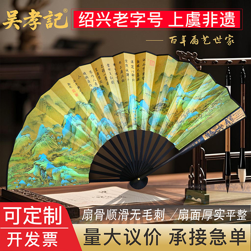 Fan Custom Men's Folding Fan Wholesale Chinese Style Fan Ancient Style Men's Fan Carving Silk Big Silk Fan Classical Bamboo Fan