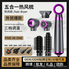 新型クロスボーダー五合一熱風櫛自動ヘアアイロンストレートヘアドライヤー電動櫛多機能ドライヤー