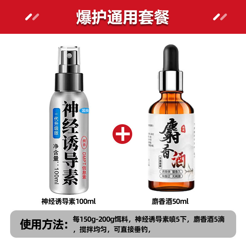 神经诱导素黑坑野钓钓鱼小药添加剂饵料鲤鱼四季开口剂诱鱼剂鱼饵|undefined