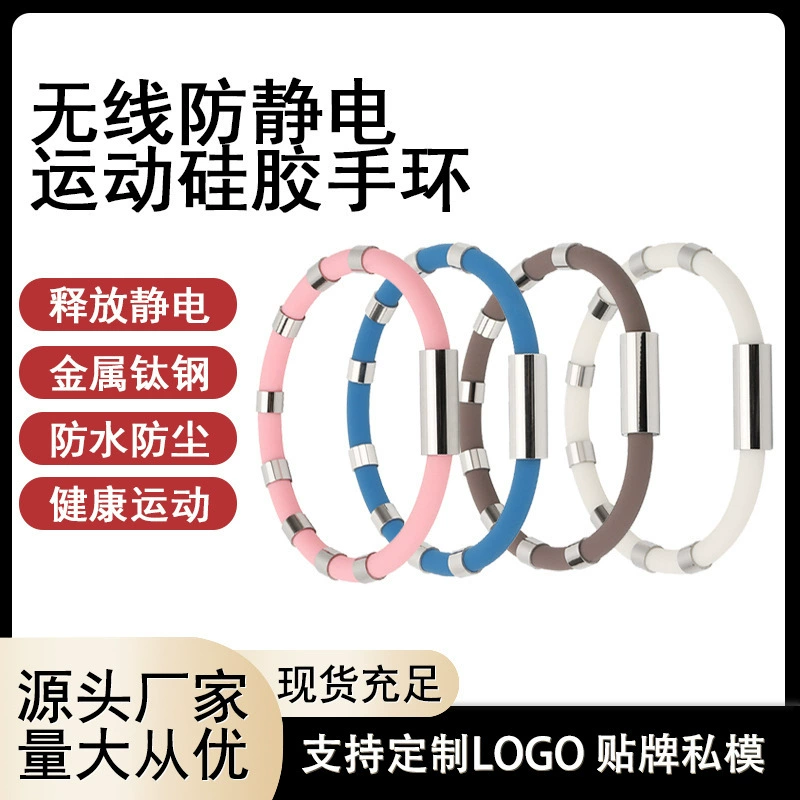 Антистатический корпус браслета беспроводной Антистатический кольцевой Элиминатор устройство статического сброса силиконовый браслет