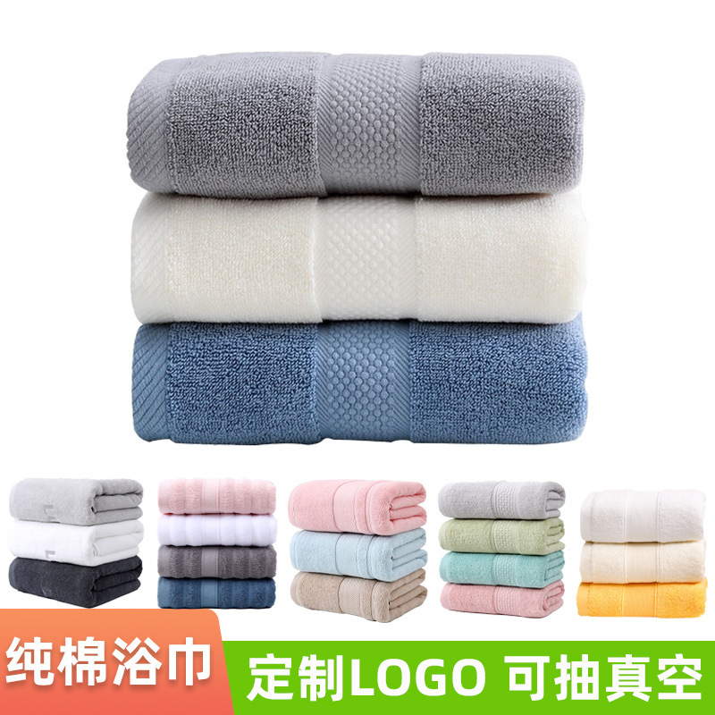 Pure Cotton Bath Towel Five-Star Hotel Customized Bath Towel Three-Piece Set 70*140 Thickeneded Absorbent Bath Wrap Wholesale