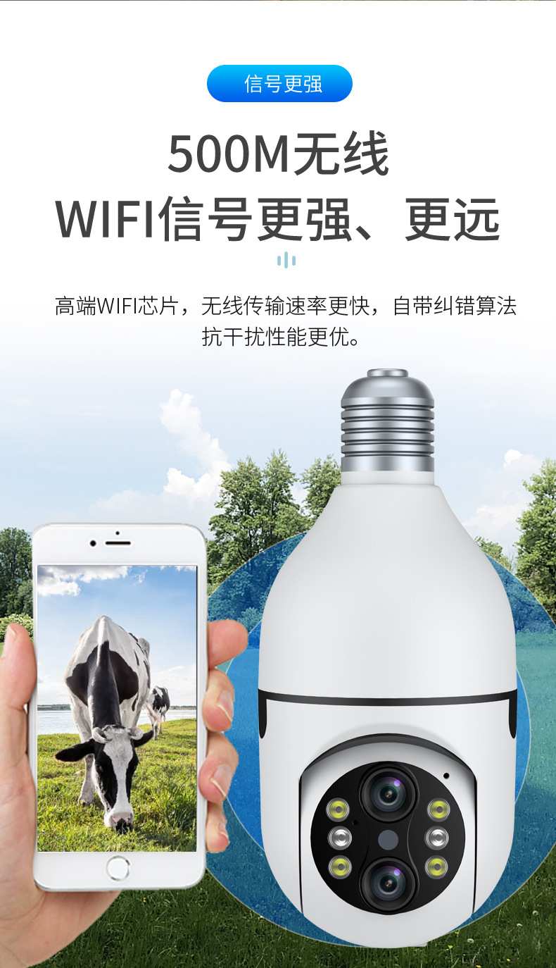 家用智能灯泡监控摄像头无线WiF全彩夜视10倍变焦360度双目摄像机详情6